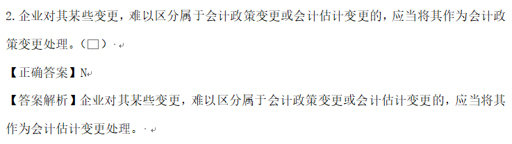 【C位奪魁班】2023年中級會計《中級會計實(shí)務(wù)》考生回憶試題及點(diǎn)評