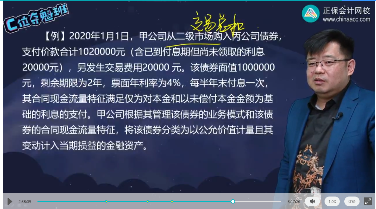 【C位奪魁班】2023年中級會計《中級會計實(shí)務(wù)》考生回憶試題及點(diǎn)評