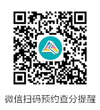 等中級會計考試成績等得太焦灼？趕快預約一個查分入口開通提醒！