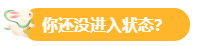 2024年高級會計師入門備考攻略