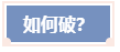 高會(huì)評(píng)審論文不突出 論點(diǎn)不明確 影響評(píng)審結(jié)果？ 怎么辦？