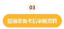 事關查分領證！2023中級會計考后這些事項需重點關注！