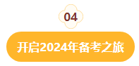 事關查分領證！2023中級會計考后這些事項需重點關注！