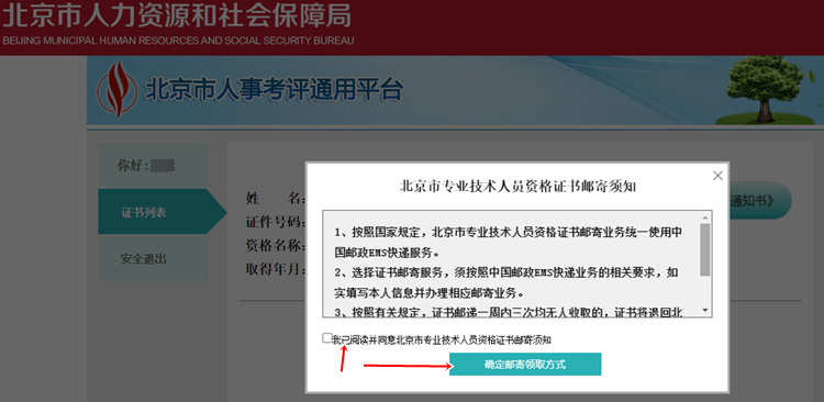 通知：北京市2023年初級會計證書即日起開始核發(fā)