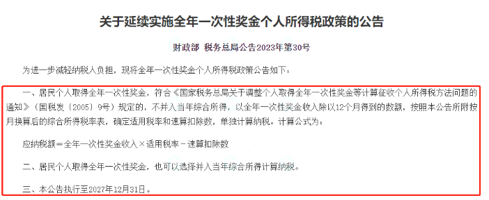 個(gè)稅，降了！年收入10萬(wàn)以下個(gè)人基本不繳納個(gè)稅