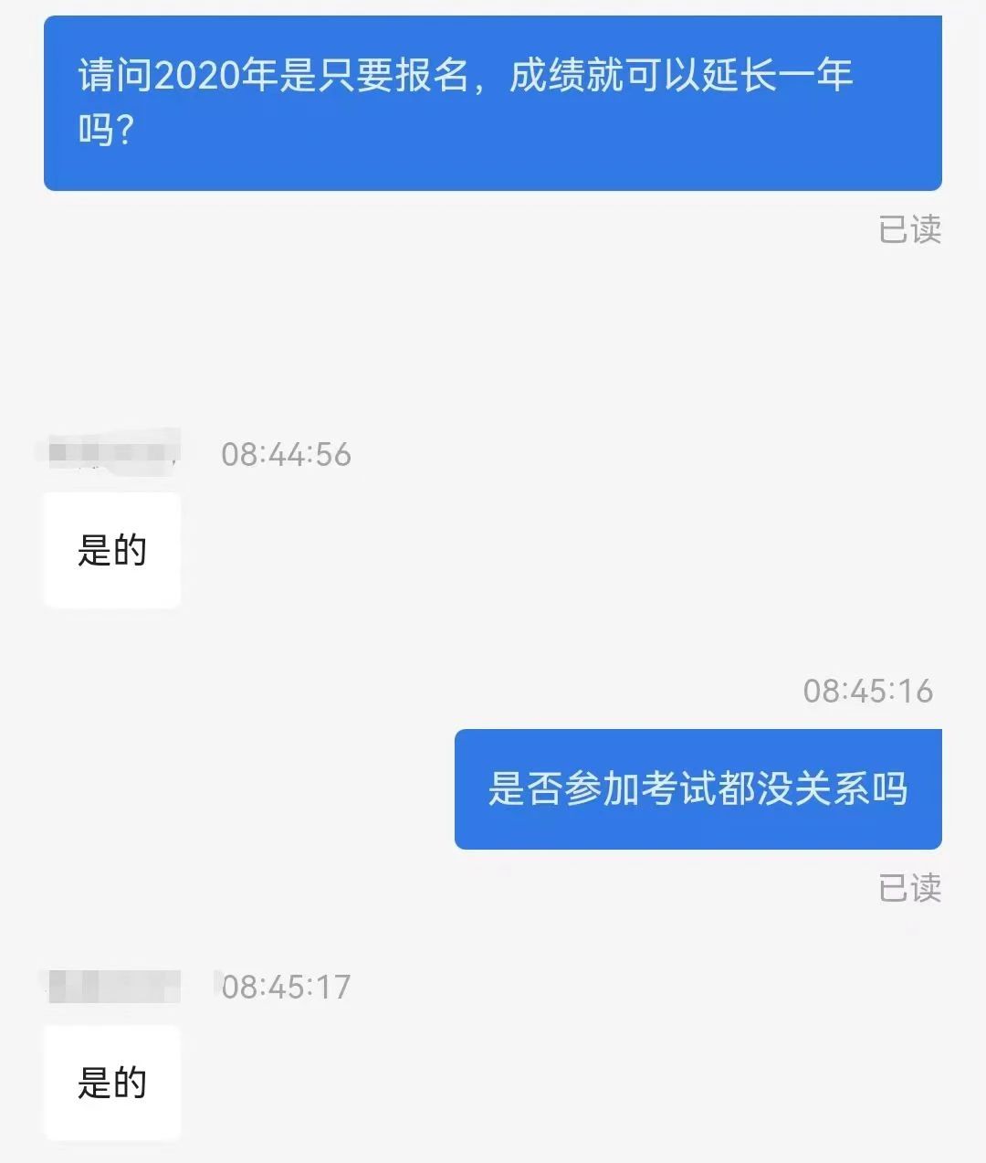 關于稅務師考試成績有效期......