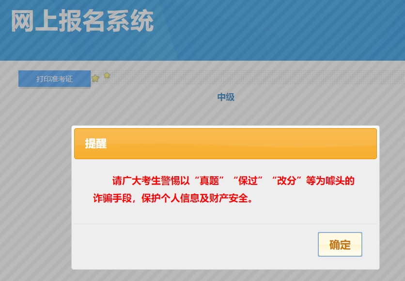 2023年中級會計考試成績什么時候公布？過半考生認(rèn)為是這天！