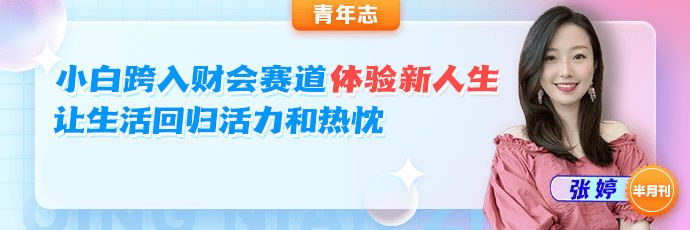 30歲了 你還有勇氣重選賽道沖事業(yè)嗎？跨行考初級(jí)會(huì)計(jì)也是不錯(cuò)的選擇