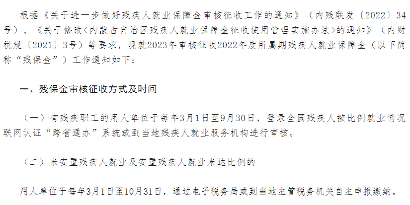 9月30日前務(wù)必完成！否則要多交錢(qián)了！