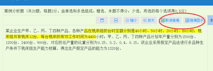 初中級經(jīng)濟師機考系統(tǒng)使用技巧 提前掌握！