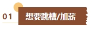 還在猶豫要不要備考中級會計考試？如果你是這幾類考生建議盡早報考！