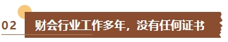 還在猶豫要不要備考中級會計考試？如果你是這幾類考生建議盡早報考！