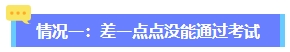 2023年資產(chǎn)評(píng)估師考試成績(jī)公布！查分后還需關(guān)注這些！