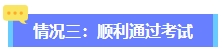 2023年資產(chǎn)評(píng)估師考試成績(jī)公布！查分后還需關(guān)注這些！