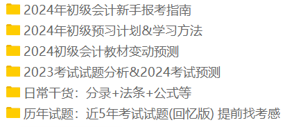 在初級會計考試當(dāng)中哪個科目更難？