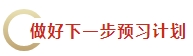 中秋&國慶假期超車學習方法 中級會計考生假期就該這么學！