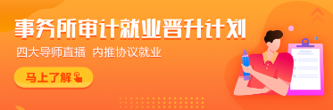 進入事務(wù)所，如何積累經(jīng)驗實現(xiàn)晉升？