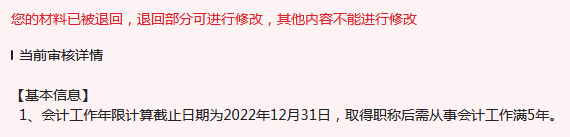 申報2023年高會評審 這幾個時間點一定要看好！