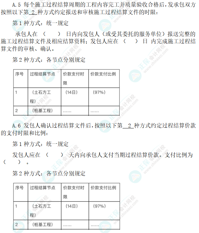 建筑企業(yè)增值稅納稅義務(wù)發(fā)生時間實例分析