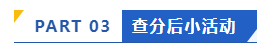 2023年中級會計職稱考試成績查詢流程及常見問題解答