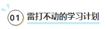 現(xiàn)在開始備考2024中級(jí)會(huì)計(jì)考試早嗎？什么時(shí)候是開始備考的好時(shí)機(jī)？