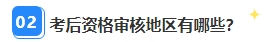 別再干等查分了！2023年中級會計職稱領(lǐng)證前還需關(guān)注這件事！