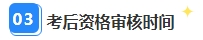 別再干等查分了！2023年中級會計職稱領(lǐng)證前還需關(guān)注這件事！