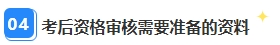 別再干等查分了！2023年中級會計職稱領(lǐng)證前還需關(guān)注這件事！