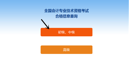 河南新鄉(xiāng)發(fā)布2023年初級會計(jì)資格證書領(lǐng)取通知