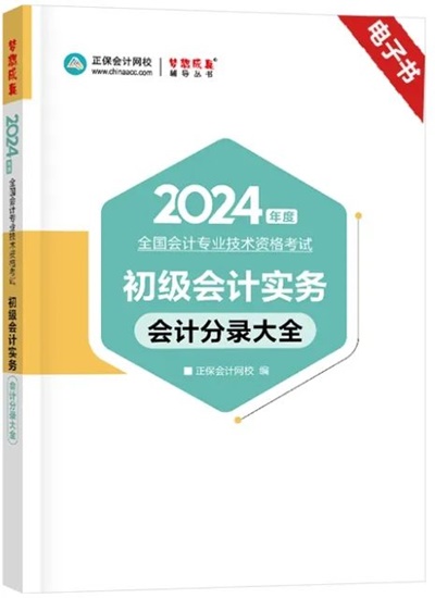 @初會(huì)考生：免費(fèi)包郵領(lǐng)！京東購(gòu)物卡/會(huì)計(jì)分錄電子書(shū)...等你拿~