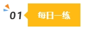 2024中級會計預(yù)習(xí)階段做題很關(guān)鍵 免費習(xí)題哪里找？