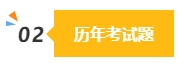 2024中級會計預(yù)習(xí)階段做題很關(guān)鍵 免費習(xí)題哪里找？