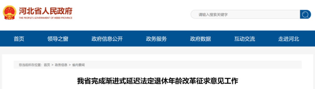 延遲退休或?qū)⒂?027年執(zhí)行？延遲退休最新消息梳理