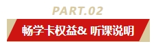 5年暢學卡重磅上市！助力中級會計新考季 5大輔導課程一卡掌握在手！