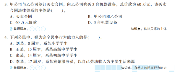 今天你刷了嗎？一起解密初級(jí)會(huì)計(jì)《必刷550題》考試用書(shū)~