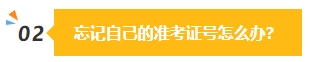 2023中級會計成績公布在即 除了坐等查分我們還能做些什么？