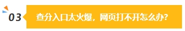 2023中級會計成績公布在即 除了坐等查分我們還能做些什么？