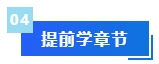 被問N遍的預(yù)習(xí)干貨來啦！備考2024年中級(jí)會(huì)計(jì)考試這些資料必不可少！