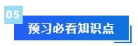 被問N遍的預(yù)習(xí)干貨來啦！備考2024年中級(jí)會(huì)計(jì)考試這些資料必不可少！