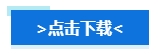 被問N遍的預(yù)習(xí)干貨來啦！備考2024年中級(jí)會(huì)計(jì)考試這些資料必不可少！