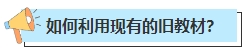 不懂就問 零基礎(chǔ)中級會計考生在教材下發(fā)前應(yīng)該學(xué)哪些內(nèi)容？