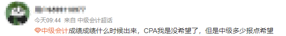 等中級會計考試成績等得太焦灼？趕快預約一個查分入口開通提醒！