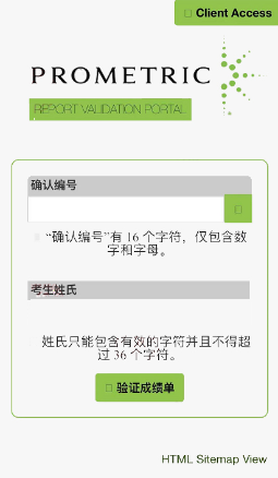 CFA出成績(jī)后如何第一時(shí)間查詢？快來(lái)Get成績(jī)查詢正確方式！