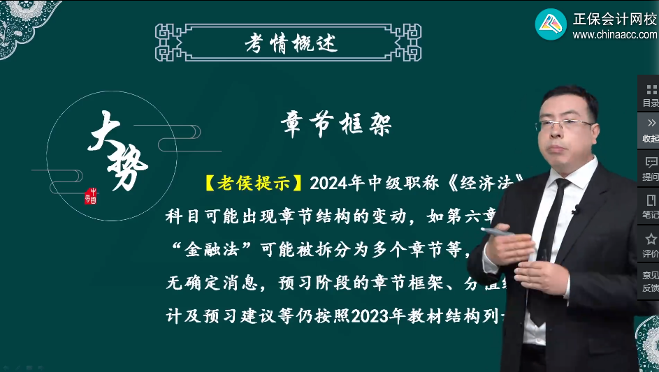 2024年中級會計職稱教材變動大不大？