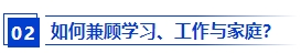 2上班族應該報名2024年中級會計考試嗎？備考需要辭職嗎？