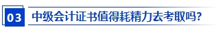 上班族應該報名2024年中級會計考試嗎？備考需要辭職嗎？