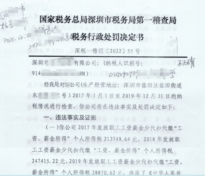 “工資表”被查，罰款逾80萬！這些情況扣工資，統(tǒng)統(tǒng)違法