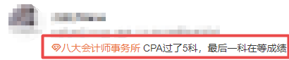 CPA成績