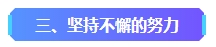 2023年中級(jí)會(huì)計(jì)已考過(guò)一科 剩余科目該如何準(zhǔn)備？