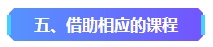 2023年中級(jí)會(huì)計(jì)已考過(guò)一科 剩余科目該如何準(zhǔn)備？